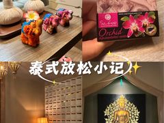 -菩泰·泰式草本按摩SPA(国大城市广场店)