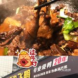 专业20年有点东西‼️湖边飞鸭嗄嗄香‼️