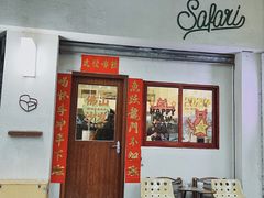 -SAFARI COFFEE