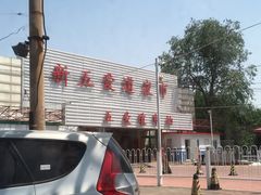 iphone_upload_pic-新五爱道夜市