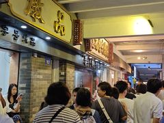 -達揚原味燉品(文明路店)