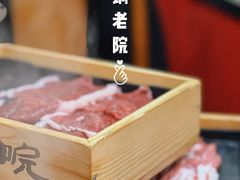 -古铜老院铜锅涮肉·清真(双井店)
