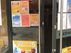 门面-麦当劳(盛兴大街店)