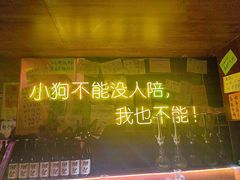 -你又瘦了小酒馆(奥体店)