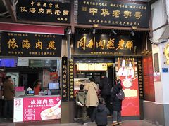 -同利肉燕老铺(澳门路店)