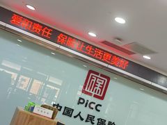-中国人保财险大楼