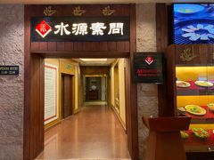 门面-萨拉伯尔水源素问店·韩国宫廷料理(人民路店)