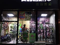 -美利达自行车(霁月园店)