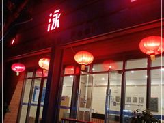 -西南大学（北碚校区）恒温游泳馆