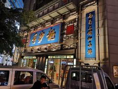 门面-龙抄手(春熙路总店)