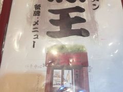 -豚王拉面(锦荣商业大厦店)