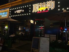 -顶特勒·黄鱼馆·特色菜(上海大世界店)