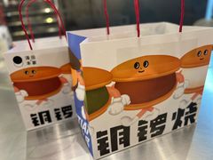 -泽田本家·铜锣烧(环贸店)
