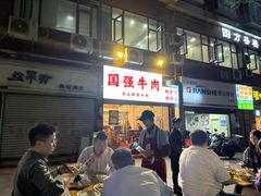 -国强牛肉(洋河总店)