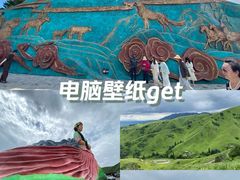 -新疆那拉提国家旅游度假区