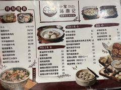 -小宝·路鼎记·福鼎特色小吃(富民路店)