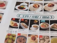 -闽海肴(北辰荟店)