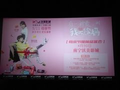 -沃美影城万象城店(CINITY LED)