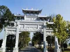 -清漾毛氏文化村