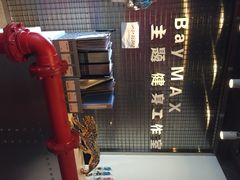 Bay&nbsp;Max主题健身工作室-炼呗运动康复·健身工作室(紫竹桥店)