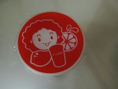 -沪上阿姨鲜果茶(华新大街店)