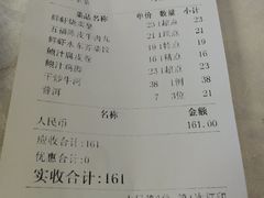 结账单-御满江海鲜酒家(洛溪新城店)