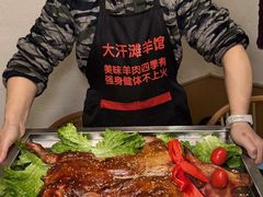 -大汗烧烤滩羊馆(清水河公园店)