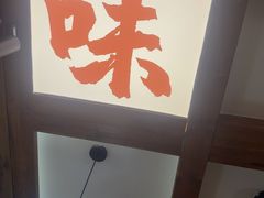 -古真记钵钵鸡(总店)