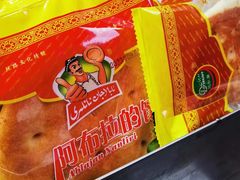 -阿布拉的馕(西北路店)