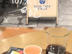 -玫瑰咖啡(中山六路店)