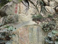 -乌山风景区