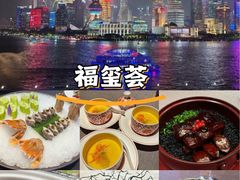 -福玺荟(外滩罗斯福店)