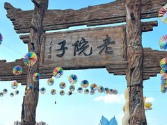-厦门老院子景区