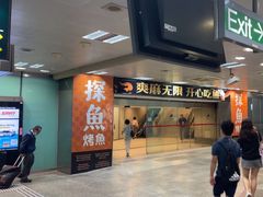 -亚坤(白沙浮广场店)