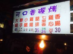 罗东夜市-罗东夜市