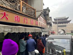 -大南门牛肉包子店