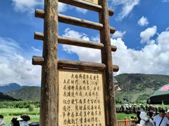 -泸沽湖国家级风景名胜区走婚桥