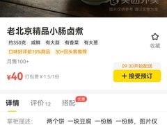 -门框胡同百年卤煮(新街口店)