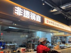-蜀滋香鲜鱼美蛙火锅(339店)
