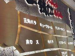 -一绪に寿喜烧(虹悦城店)