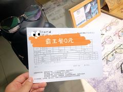 -Trend1881视光·蔡司视觉(领展广场店)