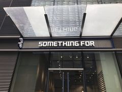 门面-Something For(中洲湾店)