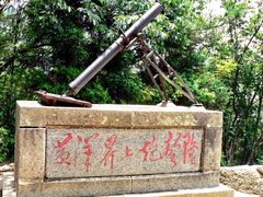 -井冈山风景名胜区-黄洋界