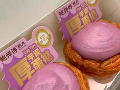 -鲍师傅糕点(大沽南路店)