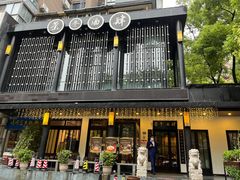 -茶叁酒肆·楚味江湖(菱角湖店)
