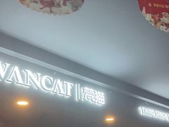 -梵猫·新养生(湛江鼎盛店)
