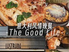 -La Strada(安福路店)