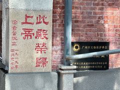 -广州基督教救主堂