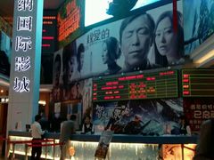 android_upload_pic-博纳国际影城(皇庭店)