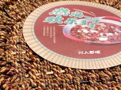 -川人百味(金安中央大街店)